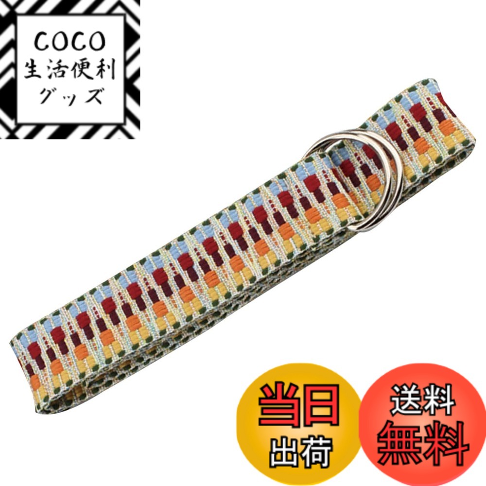 【送料無料】[バズ セレクション] ベルト 簡単 穴なし カラフル ダブルリング ベルト カジュアル ボヘミアン レディース LBT530 色：レインボー