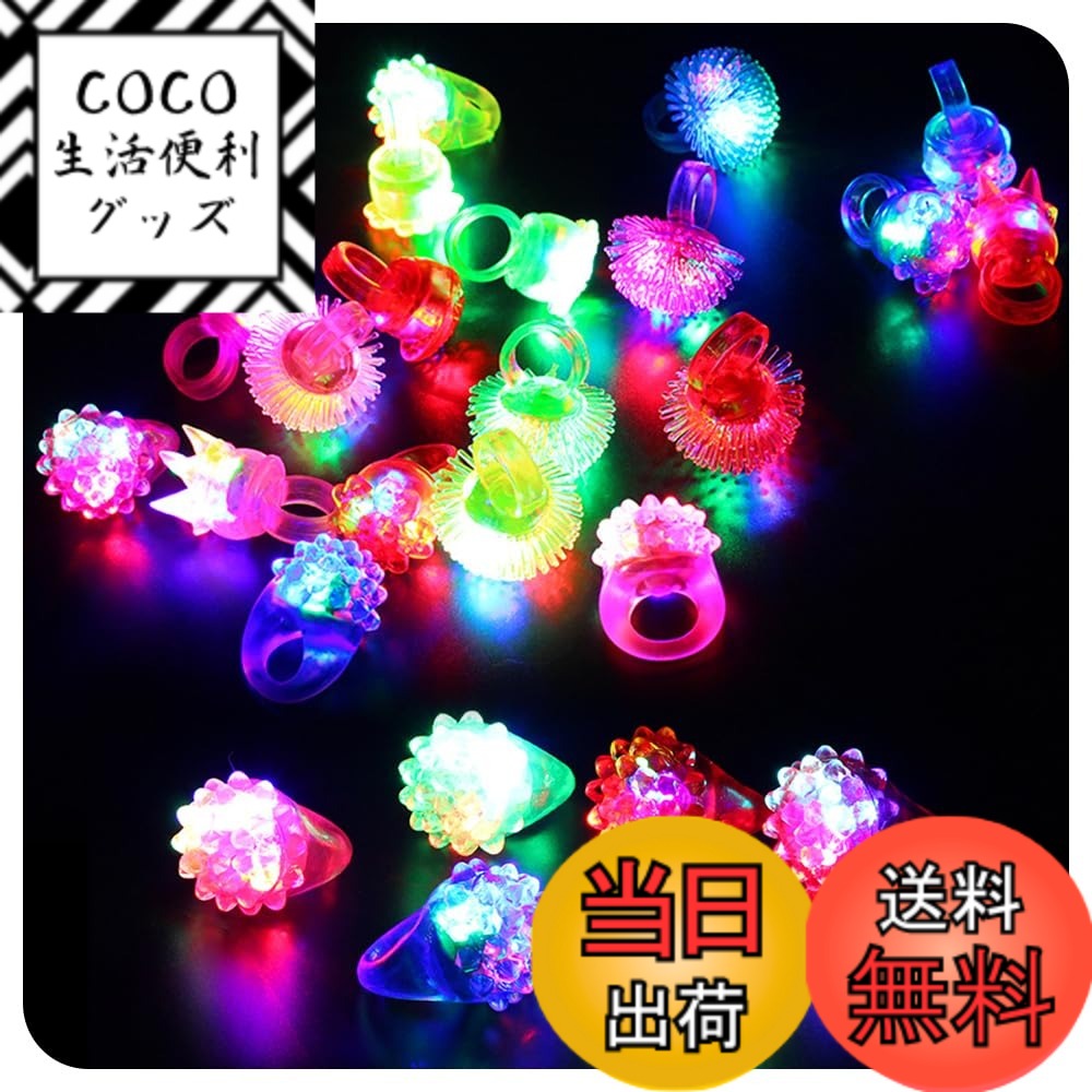 【送料無料】[Kisymear] 光る指輪 24個入 6種類 夜光 DIY かわいい お祭り 景品 おもちゃ 子ども 縁日グッズ ライブ用 キラキラリング ピカピカ 大人 セット 光り物玩具 飾り付け 装飾 プレゼント 花火大会 パーティー 子供会 幼稚園 色：24個