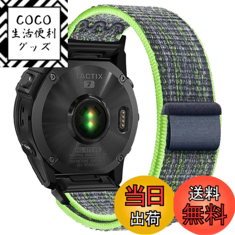 【送料無料】[SQHYWJ] ガーミンウォッチ交換用ストラップ調節可能なナイロン編組ループウォッチストラップ 22mm 26mm 男性用と女性用 色：明るい緑と青、サイズ：22mm