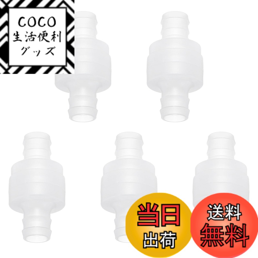 【送料無料】uxcell 逆止弁 片方向インライン ホースコネクタ PP プラスチック ホースバーブ ガス 液体 空気 水タンク ポンプ用 直径15 mm 5個 サイズ：30 x 58.7 mm (W*H)