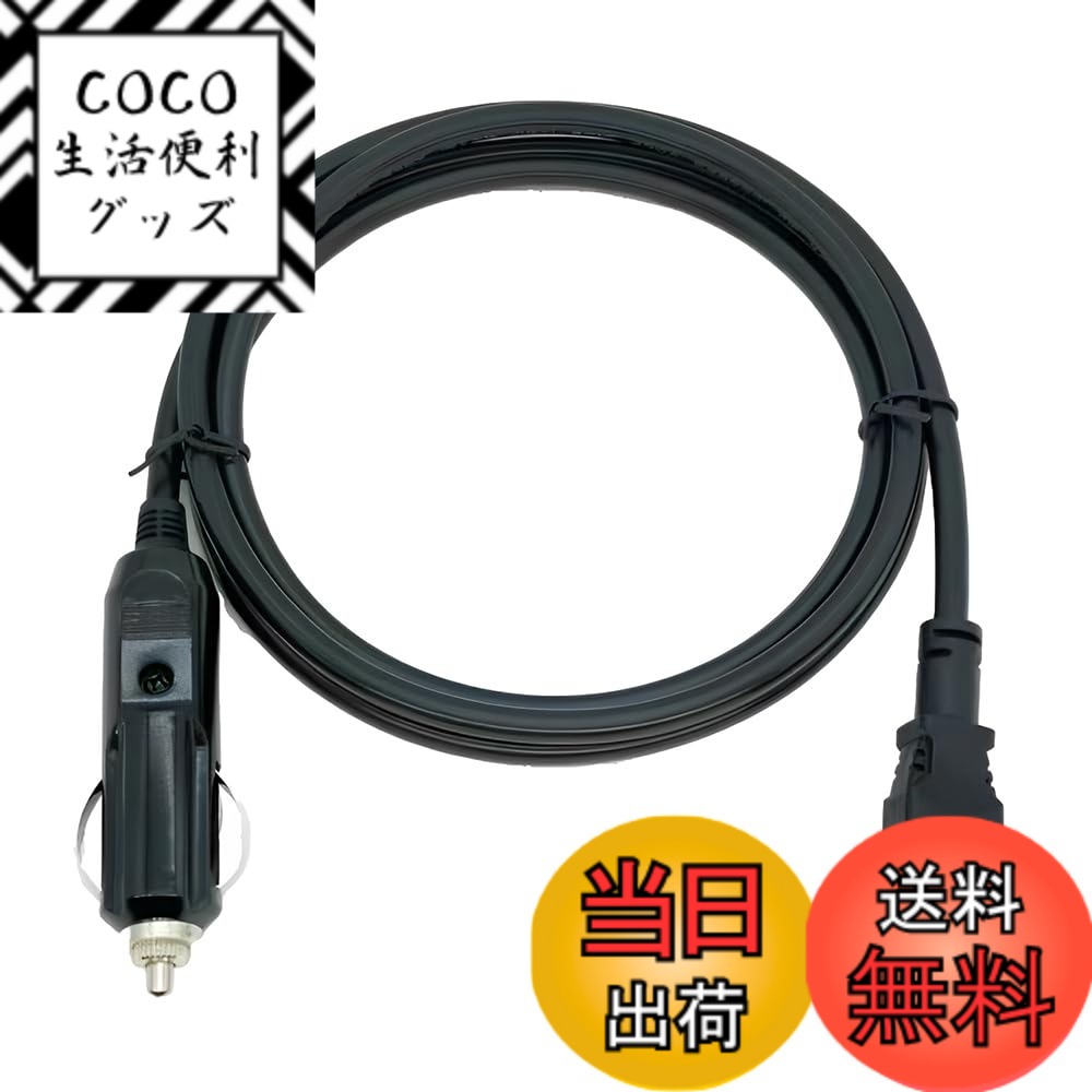 【送料無料】シガーソケットからXT60延長ケーブル 1.5m ポータブル電源充電用アダプタ メスコネクタ 自動車部品対応 12V 24V車載充電器用 XT60コネクタ搭載 サイズ：B0DHTR1Y33