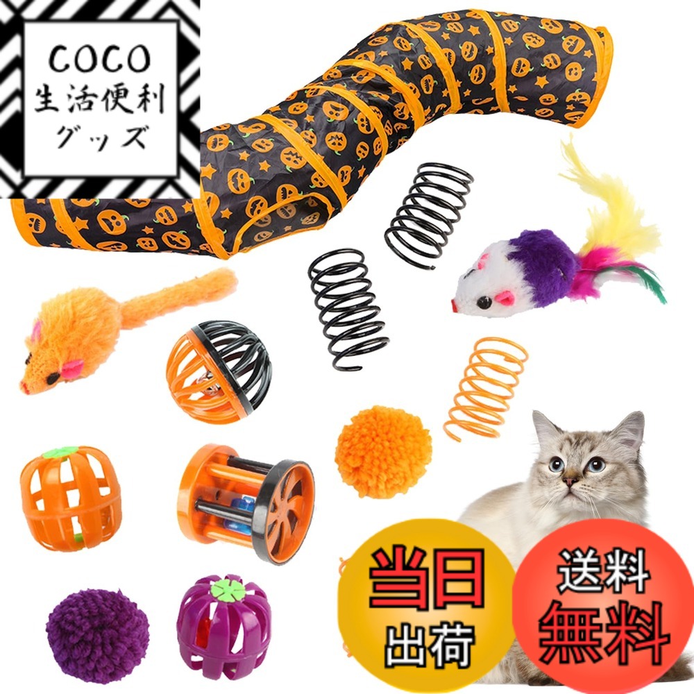 【送料無料】CANPLUS 猫 おもちゃ 21点セット 猫じゃらし 釣り竿 猫用ボール 猫用ネズミ ネズミおもちゃ 猫用トンネル 羽のおもちゃ 玩具 猫おもちゃ 投げるおもちゃ 人気 ストレス解消 肥満対策 運動不足対応 頑丈 プレゼント 子猫 猫グッズ ペッ 色：SET F(14個パック)