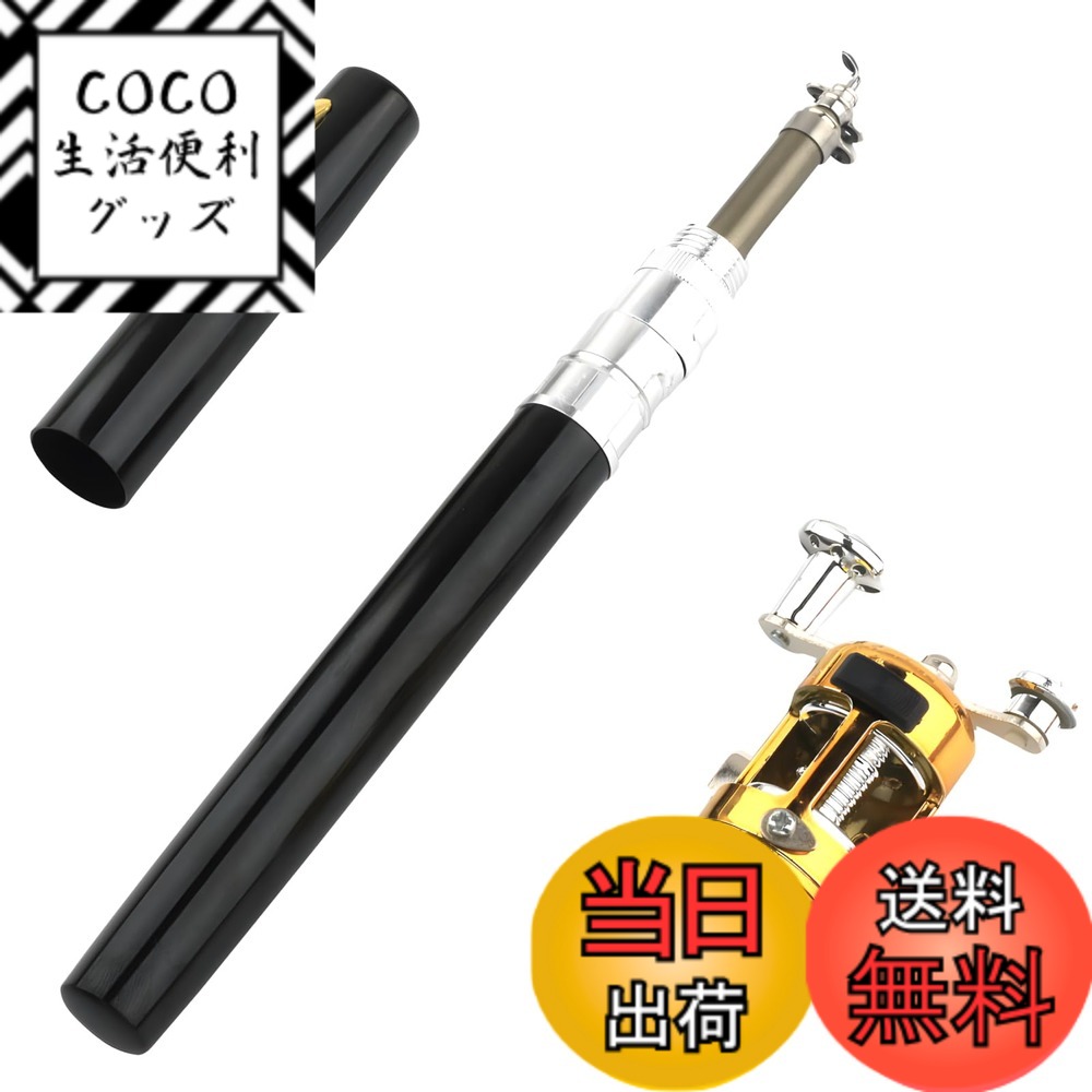 【送料無料】ENN LLC ペン型ロッド リール付 釣竿 小型 軽量 色：ブラック、サイズ：96cm