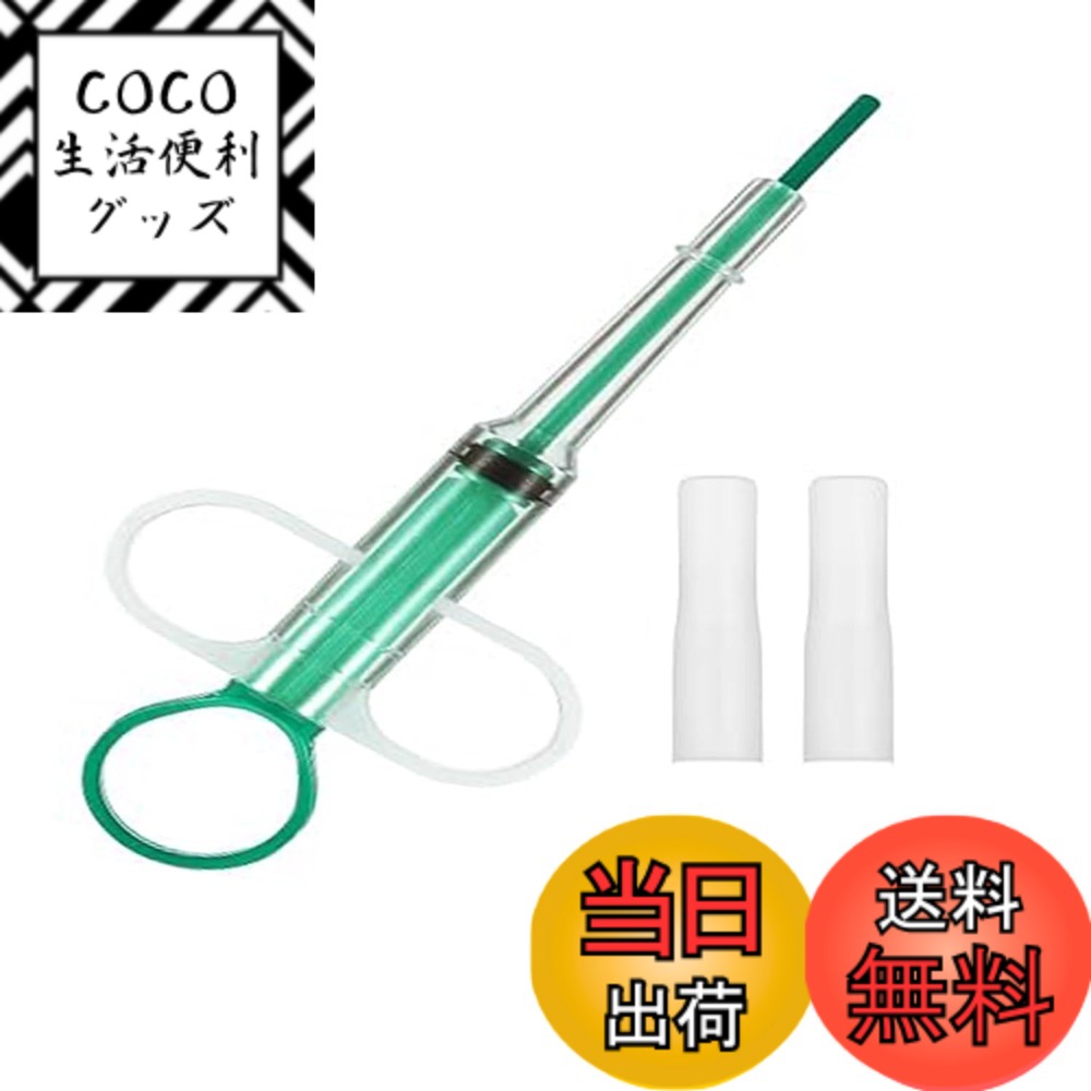【送料無料】Roczential ペット 投薬器 猫に薬を飲ませる道具 給水 注入器 介護補助 流動食 給水器 薬 錠剤 液剤 補助 押し込み タイプ 摂食ツール 薬飲ませる道具 多機能 携帯用 犬猫用 ペット薬用品 (グリーン) 色：グリーン