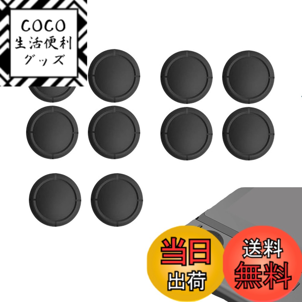 【送料無料】オーディオファン 10個入 Switch Joy-Con用 アナログジョイステ 【交換用 ...