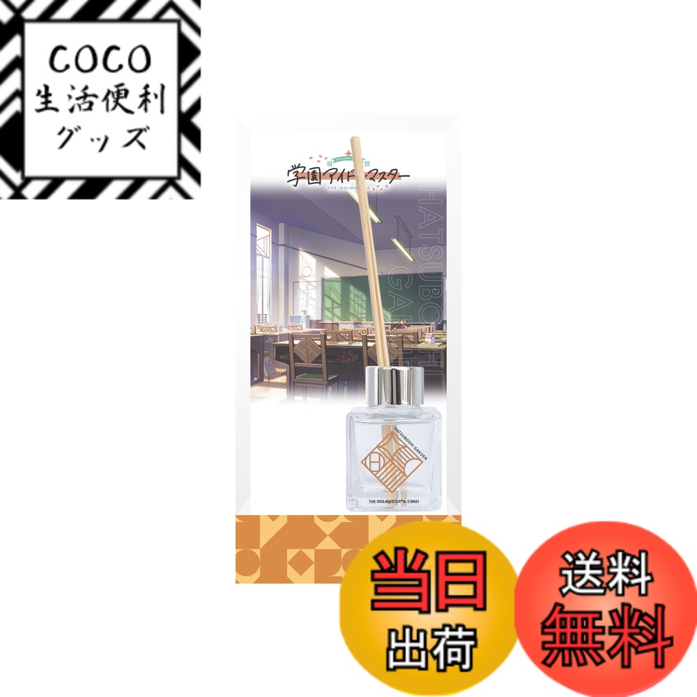 【送料無料】学園アイドルマスター 初星学園 ディフューザー 50ml 色：undefined、サイズ：中