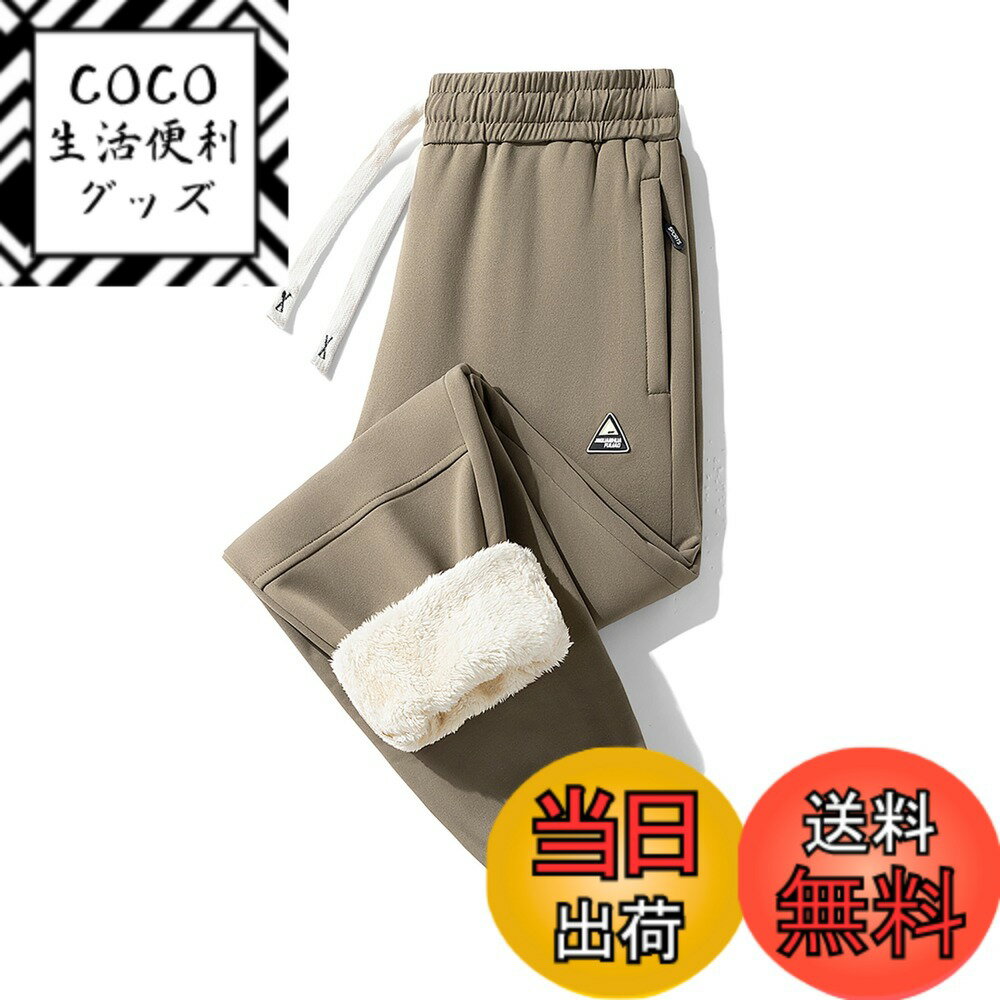 商品情報商品の説明主な仕様 【万能カーゴパンツ】裏起毛なので、ワンサイズ上のご購入をお勧めします。普段履きはもちろん、レジャー、アウトドア、ルームウェア、ちょっとしたトレーニングウェアとしてもお使いいただける便利なアイテムです！【実用的でシンプルなロングパンツ】腰元から太ももにかけてゆったりとしたサルエルの絶妙なシルエットを演出しています。裾にられて徐々に細身にする事により、すっきりとした大人の印象に仕上げてくれる。ウエストはゴムが入っており、紐で調節できる仕様です。ズボンの左右両側にポケットがあり、後ろにポケットがありません。携帯電話や財布などの小物を入れやすく、実用的で美しい。【日常着】ワークパンツのデザインやワイドパンツのゆったりするスタイルを組み、カジュアルでオシャレで、窮屈感を感じさせなくて着心地が快適です。通勤通学などの万能コーデとしてはもちろん、日常着としてもルームウェアとしてもスタイリッシュに着こなせます。【4色からお選びいただけます】着回しの効くブラック・コーヒー・ベージュ・グリーンの4色をご用意しました。ゆったりしたワイドテーパードシルエットは合わせるトップスを選ばず、さまざまな着こなしが楽しめます。これ1本でファッションのアクセントに。真冬でも耐えられる、極厚裏起毛ありで保温性が最高のイージーパンツです。【防寒パンツ】この防寒パンツは、無地でシンプルなデザインなので、20代 30代 40代 50代 60代等の幅広い年代の方に穿いて頂けます。また、M L XL 2XL と大きいサイズも取り揃えました。防寒のため、太め パンツより少々細身ですが、最大ウエスト82cmと、個人差はありますが、ゆったり穿いて頂けます。