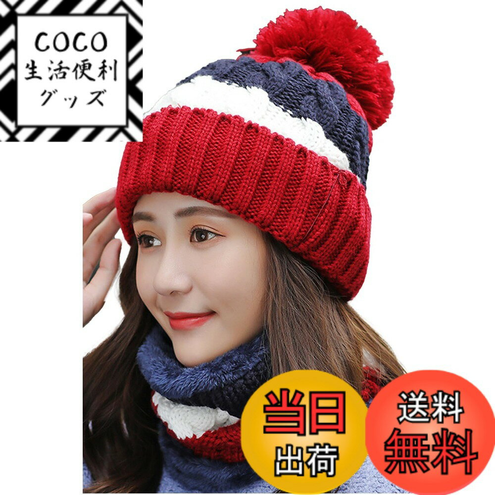 【送料無料】[ネコート] ネックウォーマー ニット帽 マフラー 2点セット アウトドア 男女兼用 防寒 ニット 帽子 スキー スノーボード 色：レッド、サイズ：Free Size