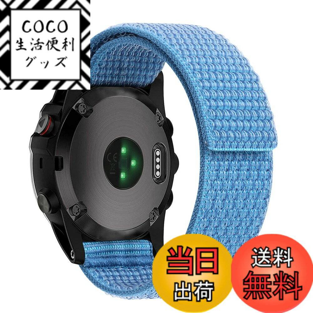 【送料無料】【SQHYWJ】22mm 26mm ナイロン時計バンド for Garmin Fenix 8 Fenix 7x Fenix 7 Fenix 6 Fenix 5 対応 超軽量で速乾性 通気 性 脱着簡単 簡単取り付け 男女兼用 色：空色の、サイズ：26mm