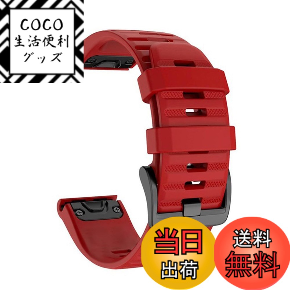 【送料無料】[SQHYWJ] 20mm 22mm 26mm シリコンウォッチバンド 替えベルト はに適合 GARMIN(ガーミン) Fenix 8 / Fenix 7X / Fenix 6X / Fenix 5X /Fenix 7/6/5 用 交換 ベルト クイックリリース瞬時取り付け 色：レッド、サイズ：26mm