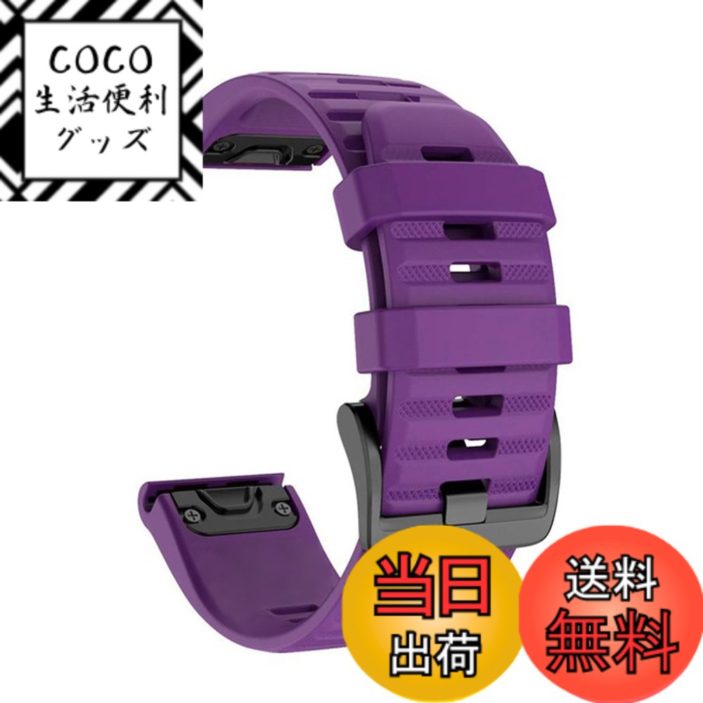 【送料無料】[SQHYWJ] 20mm 22mm 26mm シリコンウォッチバンド 替えベルト はに適合 GARMIN(ガーミン) Fenix 8 / Fenix 7X / Fenix 6X / Fenix 5X /Fenix 7/6/5 用 交換 ベルト クイックリリース瞬時取り付け 色：パープル、サイズ：20mm