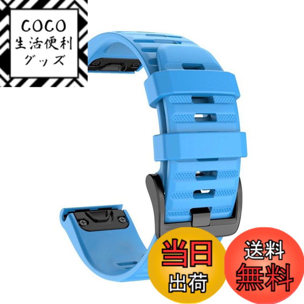 【送料無料】[SQHYWJ] 20mm 22mm 26mm シリコンウォッチバンド 替えベルト はに適合 GARMIN(ガーミン) Fenix 8 / Fenix 7X / Fenix 6X / Fenix 5X /Fenix 7/6/5 用 交換 ベルト クイックリリース瞬時取り付け 色：空色の、サイズ：26mm