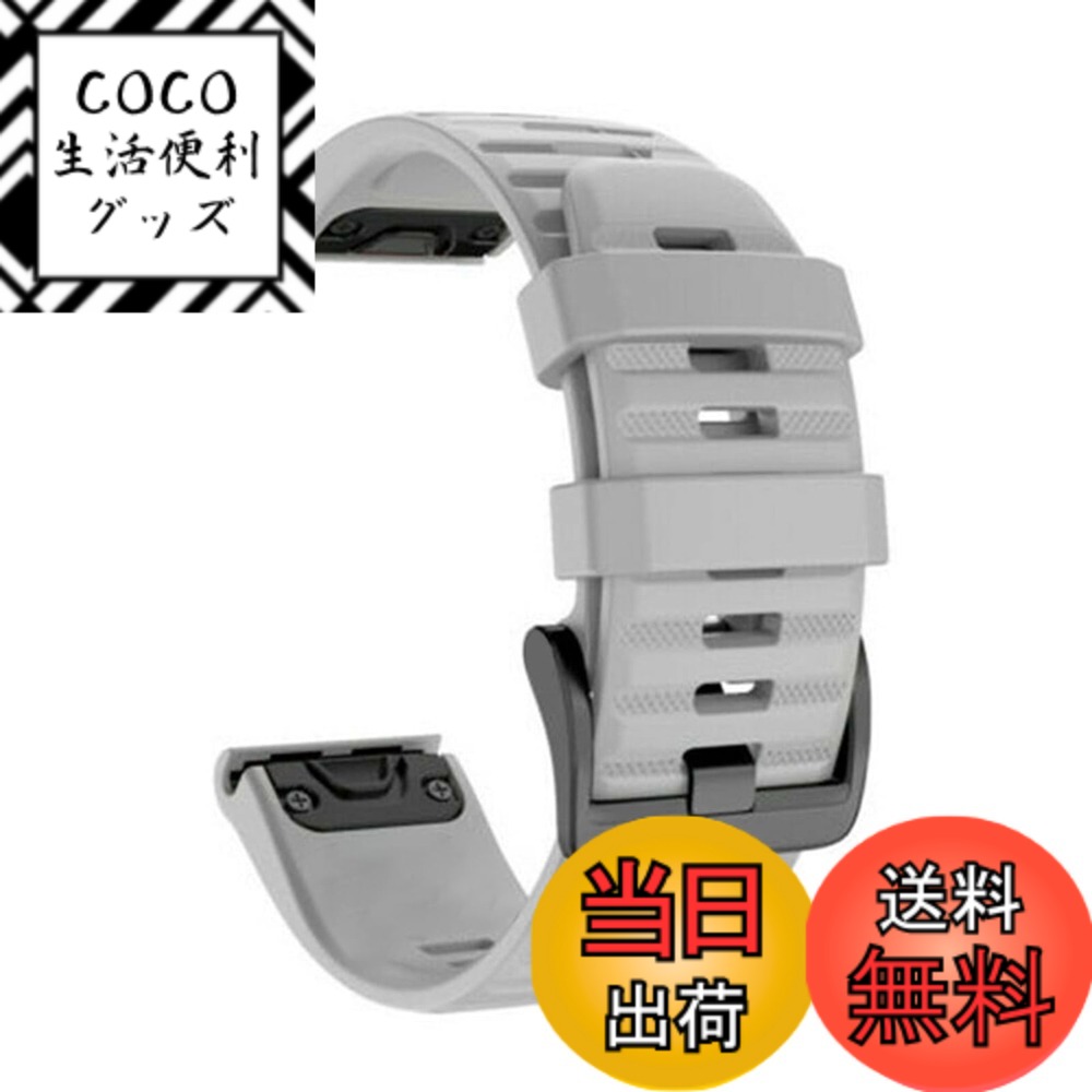 【送料無料】[SQHYWJ] 20mm 22mm 26mm シリコンウォッチバンド 替えベルト はに適合 GARMIN(ガーミン) Fenix 8 / Fenix 7X / Fenix 6X / Fenix 5X /Fenix 7/6/5 用 交換 ベルト クイックリリース瞬時取り付け 色：グレー、サイズ：22mm