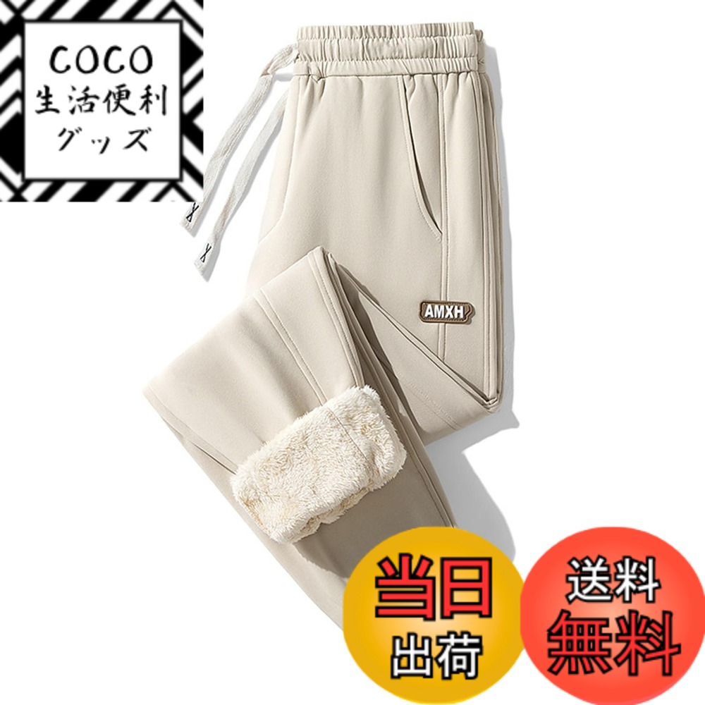 商品情報商品の説明主な仕様 【万能カーゴパンツ】裏起毛なので、ワンサイズ上のご購入をお勧めします。普段履きはもちろん、レジャー、アウトドア、ルームウェア、ちょっとしたトレーニングウェアとしてもお使いいただける便利なアイテムです！【実用的でシンプルなロングパンツ】腰元から太ももにかけてゆったりとしたサルエルの絶妙なシルエットを演出しています。裾にられて徐々に細身にする事により、すっきりとした大人の印象に仕上げてくれる。ウエストはゴムが入っており、紐で調節できる仕様です。ズボンの左右両側にポケットがあり、後ろにポケットがありません。携帯電話や財布などの小物を入れやすく、実用的で美しい。【日常着】ワークパンツのデザインやワイドパンツのゆったりするスタイルを組み、カジュアルでオシャレで、窮屈感を感じさせなくて着心地が快適です。通勤通学などの万能コーデとしてはもちろん、日常着としてもルームウェアとしてもスタイリッシュに着こなせます。【4色からお選びいただけます】着回しの効くブラック・コーヒー・ベージュ・グリーンの4色をご用意しました。ゆったりしたワイドテーパードシルエットは合わせるトップスを選ばず、さまざまな着こなしが楽しめます。これ1本でファッションのアクセントに。真冬でも耐えられる、極厚裏起毛ありで保温性が最高のイージーパンツです。【防寒パンツ】この防寒パンツは、無地でシンプルなデザインなので、20代 30代 40代 50代 60代等の幅広い年代の方に穿いて頂けます。また、M L XL 2XL 3XLと大きいサイズも取り揃えました。防寒のため、太め パンツより少々細身ですが、最大ウエスト82cmと、個人差はありますが、ゆったり穿いて頂けます。