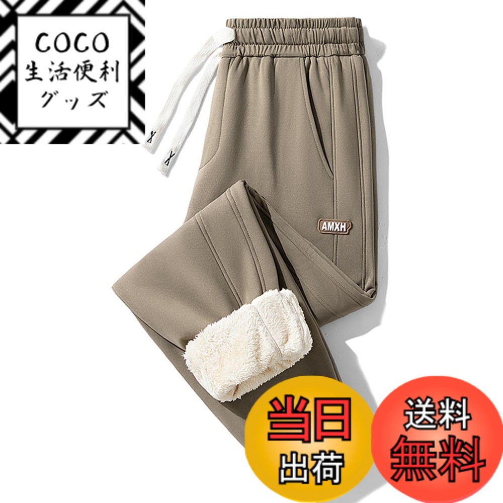 商品情報商品の説明主な仕様 【万能カーゴパンツ】裏起毛なので、ワンサイズ上のご購入をお勧めします。普段履きはもちろん、レジャー、アウトドア、ルームウェア、ちょっとしたトレーニングウェアとしてもお使いいただける便利なアイテムです！【実用的でシンプルなロングパンツ】腰元から太ももにかけてゆったりとしたサルエルの絶妙なシルエットを演出しています。裾にられて徐々に細身にする事により、すっきりとした大人の印象に仕上げてくれる。ウエストはゴムが入っており、紐で調節できる仕様です。ズボンの左右両側にポケットがあり、後ろにポケットがありません。携帯電話や財布などの小物を入れやすく、実用的で美しい。【日常着】ワークパンツのデザインやワイドパンツのゆったりするスタイルを組み、カジュアルでオシャレで、窮屈感を感じさせなくて着心地が快適です。通勤通学などの万能コーデとしてはもちろん、日常着としてもルームウェアとしてもスタイリッシュに着こなせます。【4色からお選びいただけます】着回しの効くブラック・コーヒー・ベージュ・グリーンの4色をご用意しました。ゆったりしたワイドテーパードシルエットは合わせるトップスを選ばず、さまざまな着こなしが楽しめます。これ1本でファッションのアクセントに。真冬でも耐えられる、極厚裏起毛ありで保温性が最高のイージーパンツです。【防寒パンツ】この防寒パンツは、無地でシンプルなデザインなので、20代 30代 40代 50代 60代等の幅広い年代の方に穿いて頂けます。また、M L XL 2XL 3XLと大きいサイズも取り揃えました。防寒のため、太め パンツより少々細身ですが、最大ウエスト82cmと、個人差はありますが、ゆったり穿いて頂けます。