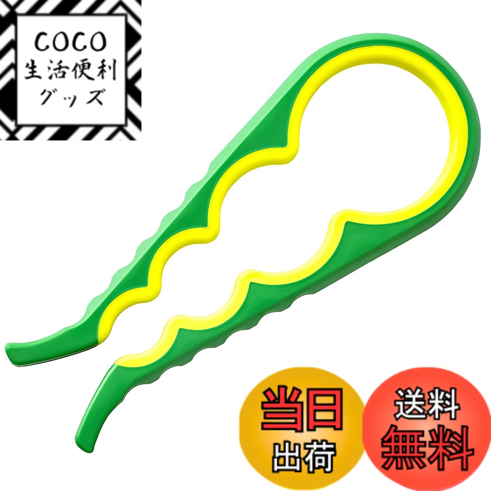 【送料無料】ふた開け楽ちんオープナー 最大約8cmの蓋に対応 4in1 瓶・キャップ対応 多機能オープナー 力が弱い方や空きにくい蓋におすすめ！ 滑り止め設計 色：黄緑
