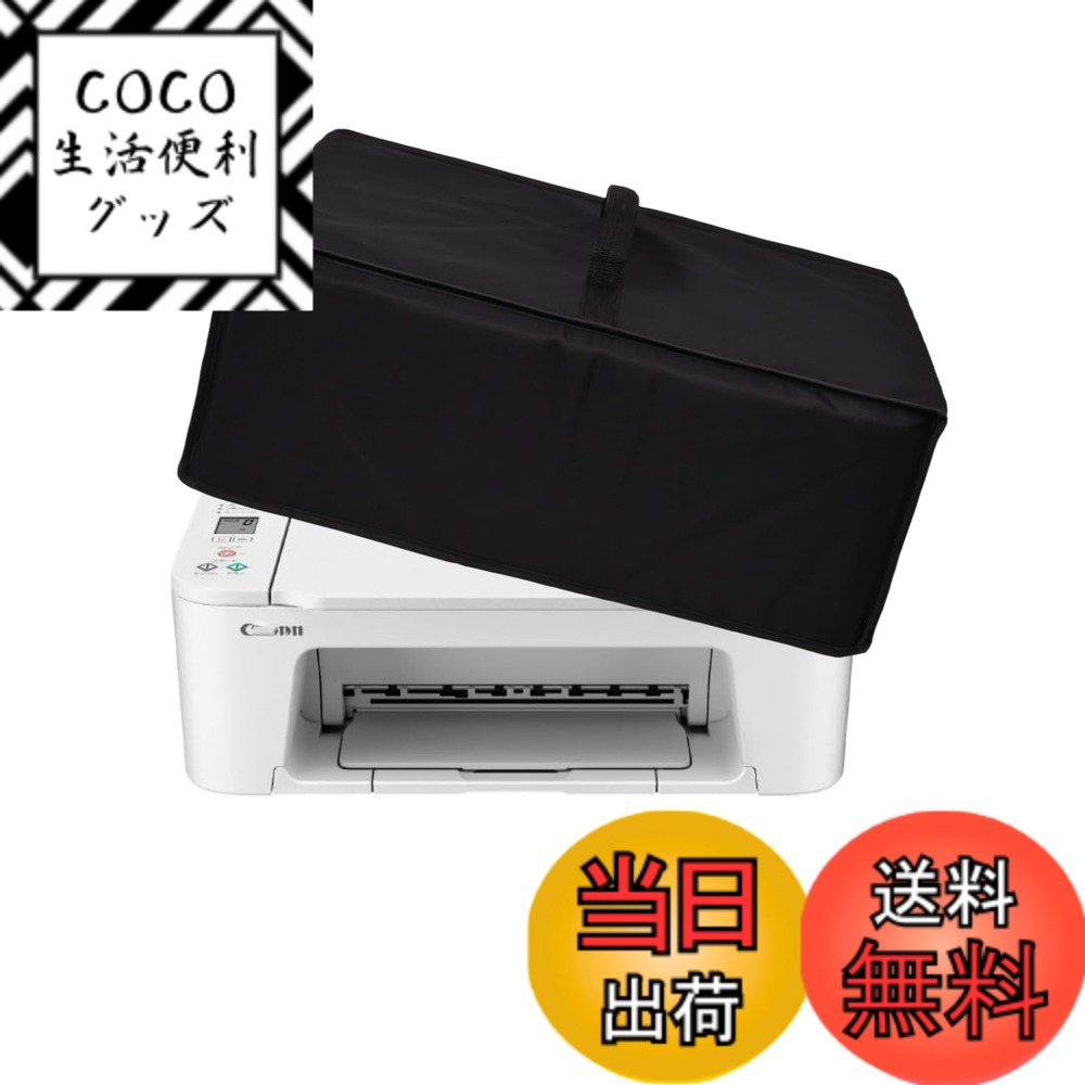 Amerbtech 対応： キヤノン Canon 複合機 TS3730 / PIXUS TS5430 / TS3530 / G3370 カバー プリンターカバー プリンター 保護ケース ダストーカバー ナイロン生地 防水防塵 46CMX36CMX15CM 色：ブラック
