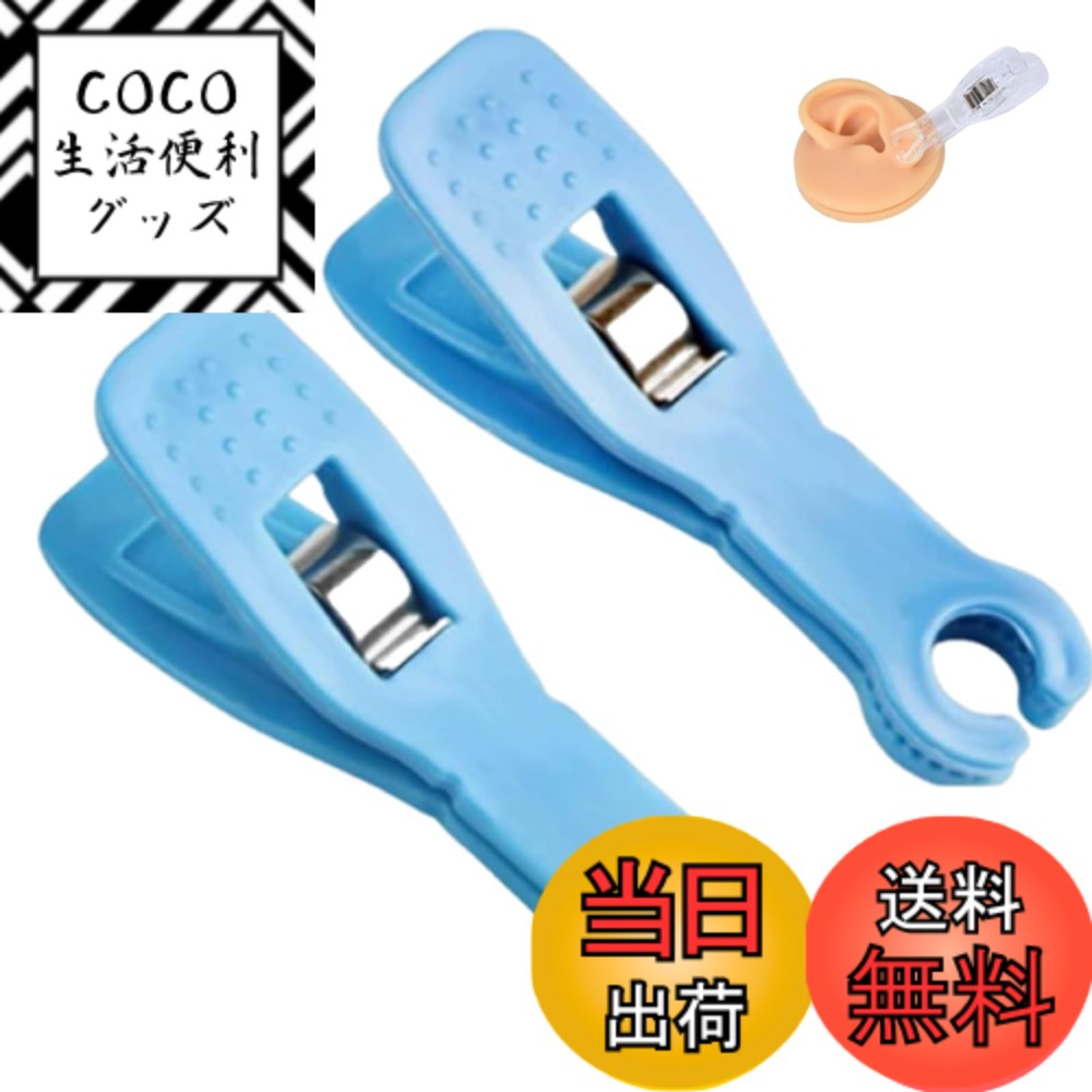 【送料無料】[YUWENW] フォーセプス ボディピアス 軟骨ピアス 型+V型タイプ クリップ 鼻ピアス 舌ピアス ト ラガス へそピアス ピアッシングツール プラスチック製 ピアッシング用 セルフピアッシングツール 色：ブルー,2個セット、サイズ：free