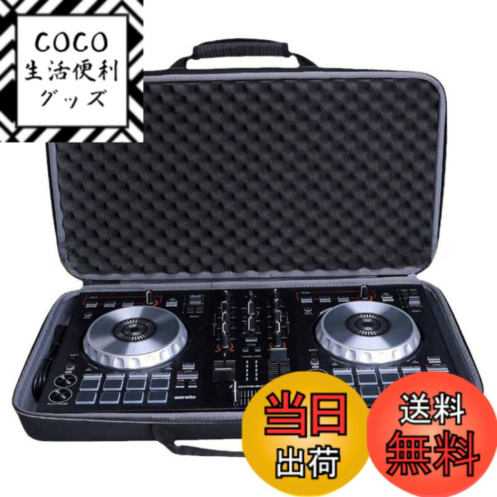 【送料無料】【防水・耐衝撃】DJコントローラーケース for DDJ-400/SB3/SB2/ DDJ-FLX Traktor Kontrol S2 MK3 対応 EVA素材 軽量・防水・衝撃吸収 収納便利 ギグバッグ (50x30x8cm) 色：黒、サイズ：50x30x8cm