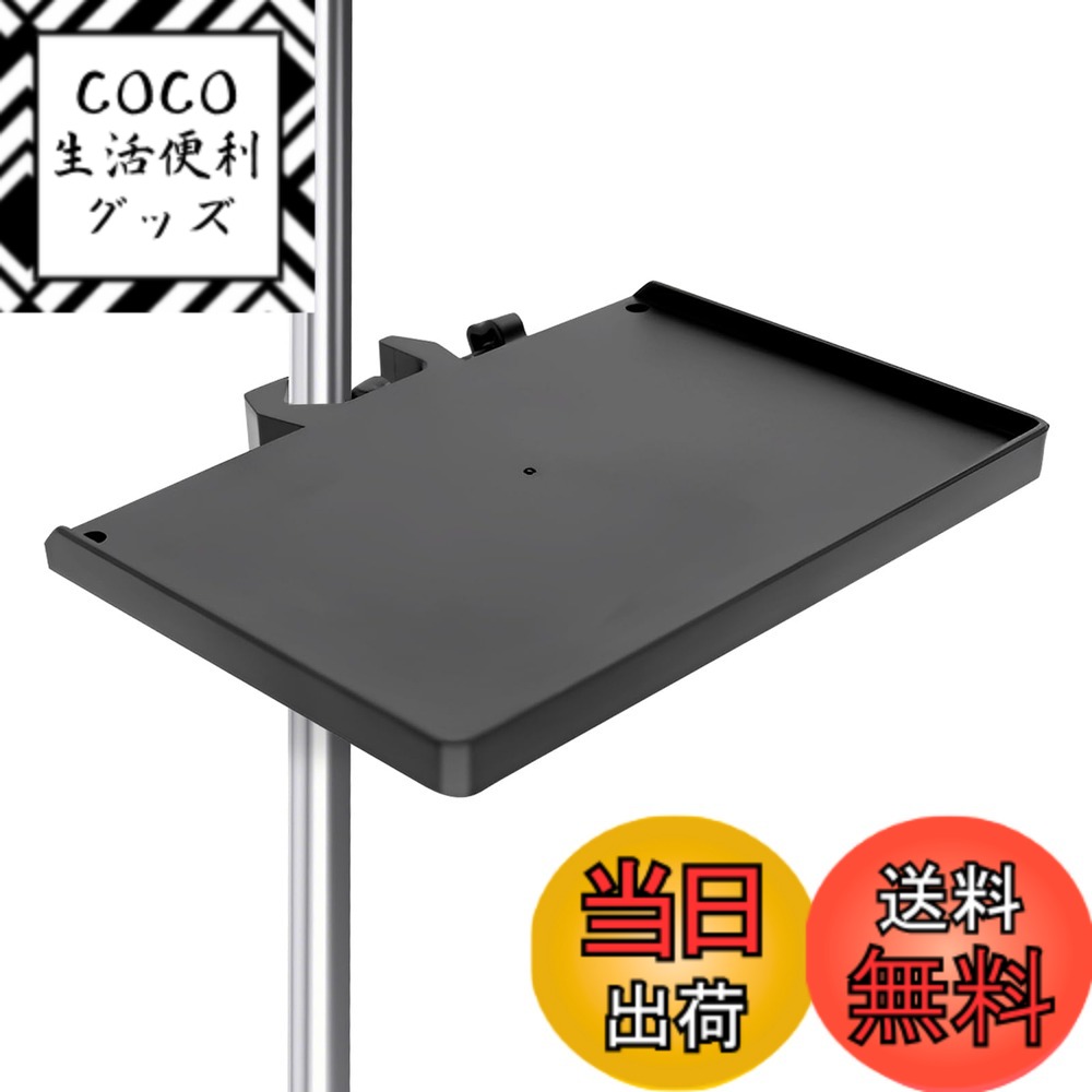 【送料無料】X-STYLE マイク スタンド トレー 金属製 マイク 譜面台 小物置き トレー 楽譜 スマートフォン チューナー ピック スタンド用アクセサリー ブラック 色：黒、サイズ：200*140mm