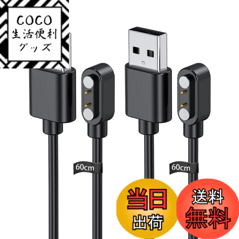 【送料無料】For Topaka Q7 1.85インチ スマートウォッチ 充電ケーブル 充電器 磁気 ...