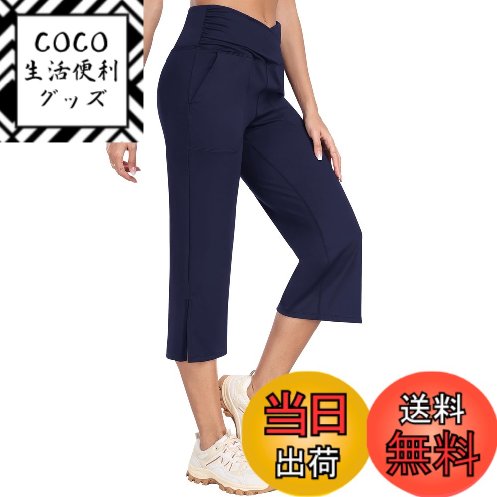 【送料無料】[YIRUIYA] ヨガパンツ レディース パンツ ヨガ 7分丈 ヨガウェア ハイウエスト スポーツ ストレッチ 大きいサイズ ポケット付き 美脚 着痩せ 色：ネイビー、サイズ：L