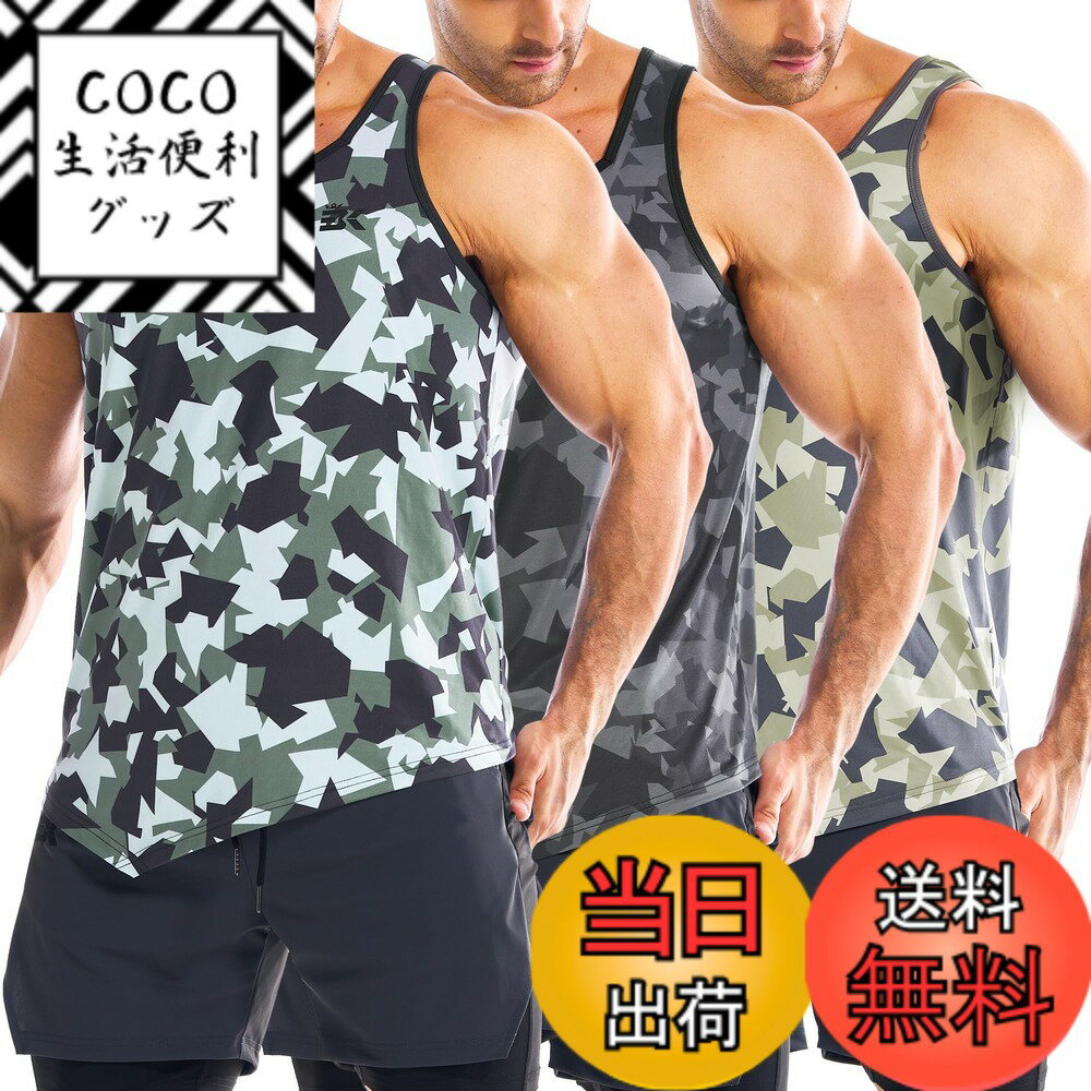商品情報商品の説明主な仕様 【タンクトップ トレーニング】不規則な裾デザインで着脱が簡単、ゆったりとしたシルエットが動きやすさを実現。トレーニング中も全くストレスを感じず、快適なフィット感を提供します。肩甲骨の可動域を最大限サポート。【タンクトップ メンズ トレーニング】超弾性＆吸汗速乾素材、速乾性能を両立。洗濯50回後も新品同様の形状保持力を誇る、ジム通い必須のプレミアム仕様です。【タンクトップ メンズ】迷彩プリントはソフト加工で肌触りが良く、光沢感と耐光性を兼ね備えています。洗濯を重ねても色あせない耐久性で、長く愛用できるデザインです。【タンクトップ メンズ 速乾】新開発のネックラインが頭肩比を整え、スタイルアップを実現！フィギュアを目立たせます。【タンクトップ】プレミアム3枚組コスパ戦略、ローテーション洗濯で常に清潔な状態をキープ。消耗品と考えがちなジムウェアを、長期的な投資品に昇華します。