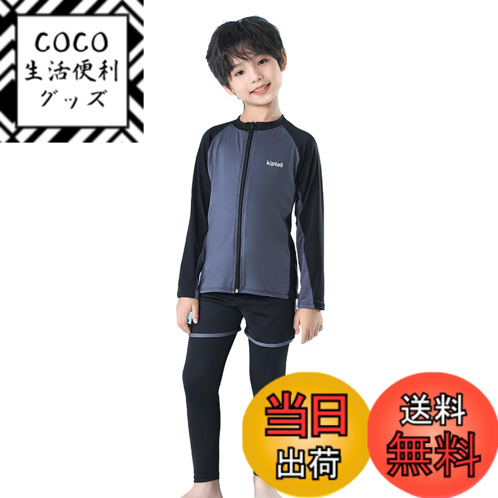 【送料無料】[SLINX] 水着 キッズ 女の子 男の子 子供用 キッズ水着 長袖 ウェットスーツ 長袖ラッシュガード レギンス ハーフパンツ 上下セット セパレートスイムウェア 紫外線対策 日焼け止め 水泳 海水浴 海遊び ビーチ 夏 プレゼント 色：グレー男の子、サイズ：140