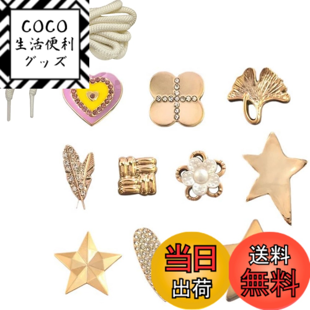 【送料無料】[DUOLEIMI] シューズチャーム 靴チャーム クロッグ用 チャーム スニーカー 靴ひも アクセサリー レディース 靴飾り サンダル DIY 靴アクセサリー シューズアクセサリー かわいい 色：11点、サイズ：標準