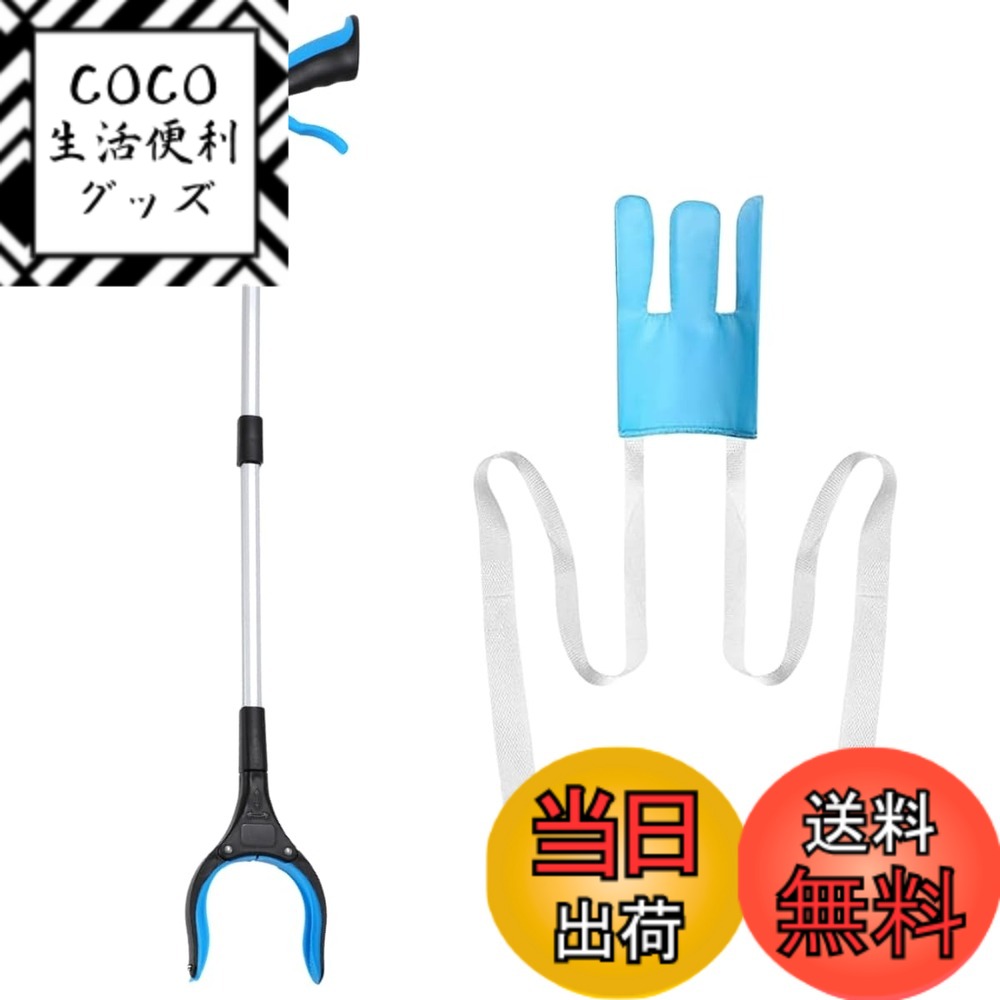 【送料無料】SALUDABLE マジックハンド ソックスエイド 介護用品 便利 靴下 補助具 つかみ棒 リウマチ 色：ブルー