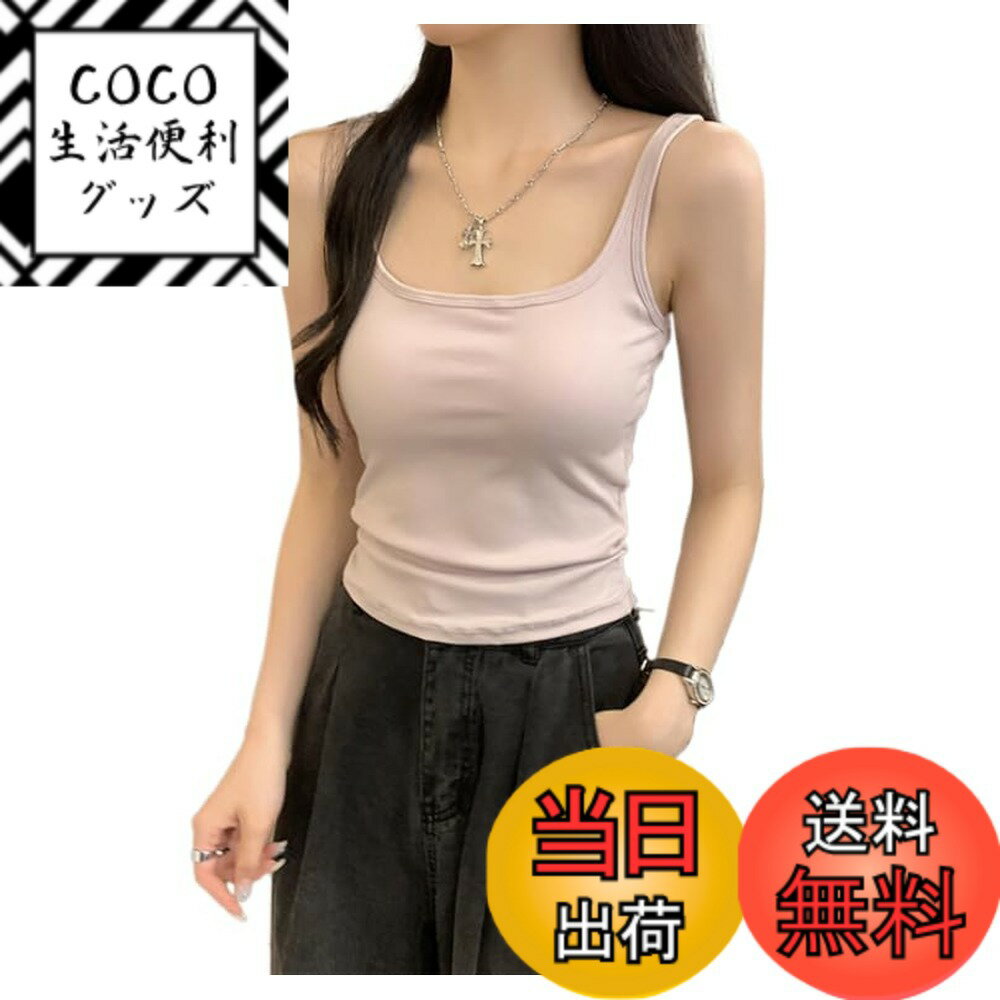 商品情報商品の説明説明 韓国ファッション、ショート丈、大人気なタンクトップです。インナーとしても1枚でも使える、どんなアイテムにも合わせやすいトップスになります。主な仕様 【Free サイズ】バスト：64cm-116cm（伸縮性抜群）、長さ：44cm（ショルダーストラップを含む長さ）、推薦体重：40-70kg。インナーとしても1枚でも使えるショート丈、大人気なタンクトップが新登場！！【セクシーかわいいなデザイン】シンプルなスクエアネック、細いストラップ、女っぷりを上げる、セクシーなキャミソールです。シンプル、かわいい、おしゃれ、どんなアイテムにも合わせやすいトップスになります。【着心地良い】カップが一体化したデザイン、取外し不可です。肌触りの良いリブ生地が使用し、しなやかで柔らかくまた耐久性が高軽さなどの機能面に優れています。汗ばむ夏場でもサラッと快適に着用して頂けます。【見せタンクトップ】トップスとしても使えてスキニーやショーパンと合わせてロングシャツを羽織れば大人かっこいいファッションも楽しめます♪ハイウェストボトムスとの相性抜群。夏にそのまま1枚で着るのはもちろん、少し肌寒い春秋は、ライトアウターと合わせるとおしゃれです！オールシーズン使えるのもいいね♪【伸縮抜群】締め付け感のないノンワイヤー仕様。伸縮性に優れた生地が身体に程よくフィットし、ストレス無く着られます♪部屋着、ルームウェアはもちろん、お出かけやこれからの季節のインナーにしてもおすすめです。
