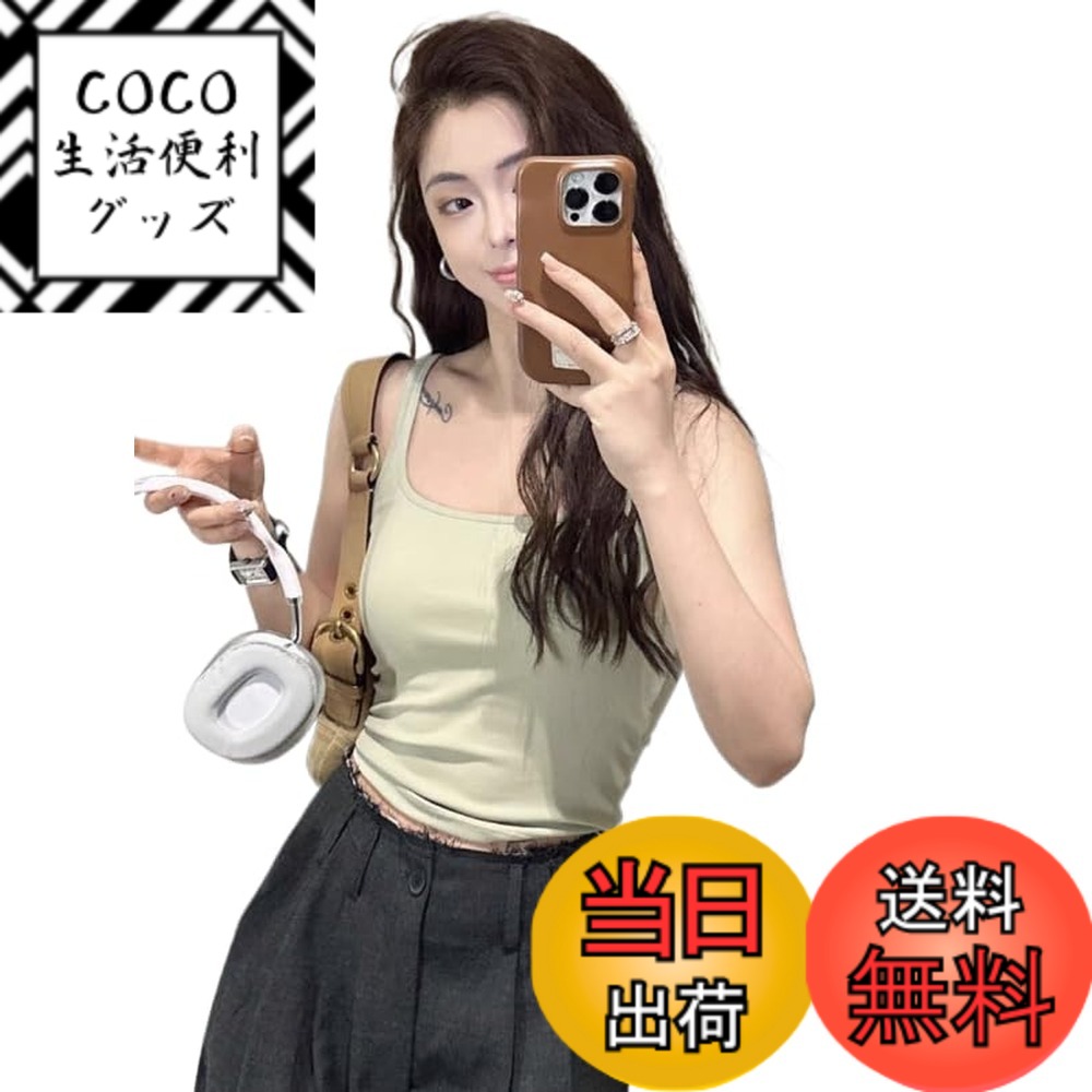 商品情報商品の説明説明 韓国ファッション、ショート丈、大人気なタンクトップです。インナーとしても1枚でも使える、どんなアイテムにも合わせやすいトップスになります。主な仕様 【Free サイズ】バスト：64cm-116cm（伸縮性抜群）、長さ：44cm（ショルダーストラップを含む長さ）、推薦体重：40-70kg。インナーとしても1枚でも使えるショート丈、大人気なタンクトップが新登場！！【セクシーかわいいなデザイン】シンプルなスクエアネック、細いストラップ、女っぷりを上げる、セクシーなキャミソールです。シンプル、かわいい、おしゃれ、どんなアイテムにも合わせやすいトップスになります。【着心地良い】カップが一体化したデザイン、取外し不可です。肌触りの良いリブ生地が使用し、しなやかで柔らかくまた耐久性が高軽さなどの機能面に優れています。汗ばむ夏場でもサラッと快適に着用して頂けます。【見せタンクトップ】トップスとしても使えてスキニーやショーパンと合わせてロングシャツを羽織れば大人かっこいいファッションも楽しめます♪ハイウェストボトムスとの相性抜群。夏にそのまま1枚で着るのはもちろん、少し肌寒い春秋は、ライトアウターと合わせるとおしゃれです！オールシーズン使えるのもいいね♪【伸縮抜群】締め付け感のないノンワイヤー仕様。伸縮性に優れた生地が身体に程よくフィットし、ストレス無く着られます♪部屋着、ルームウェアはもちろん、お出かけやこれからの季節のインナーにしてもおすすめです。