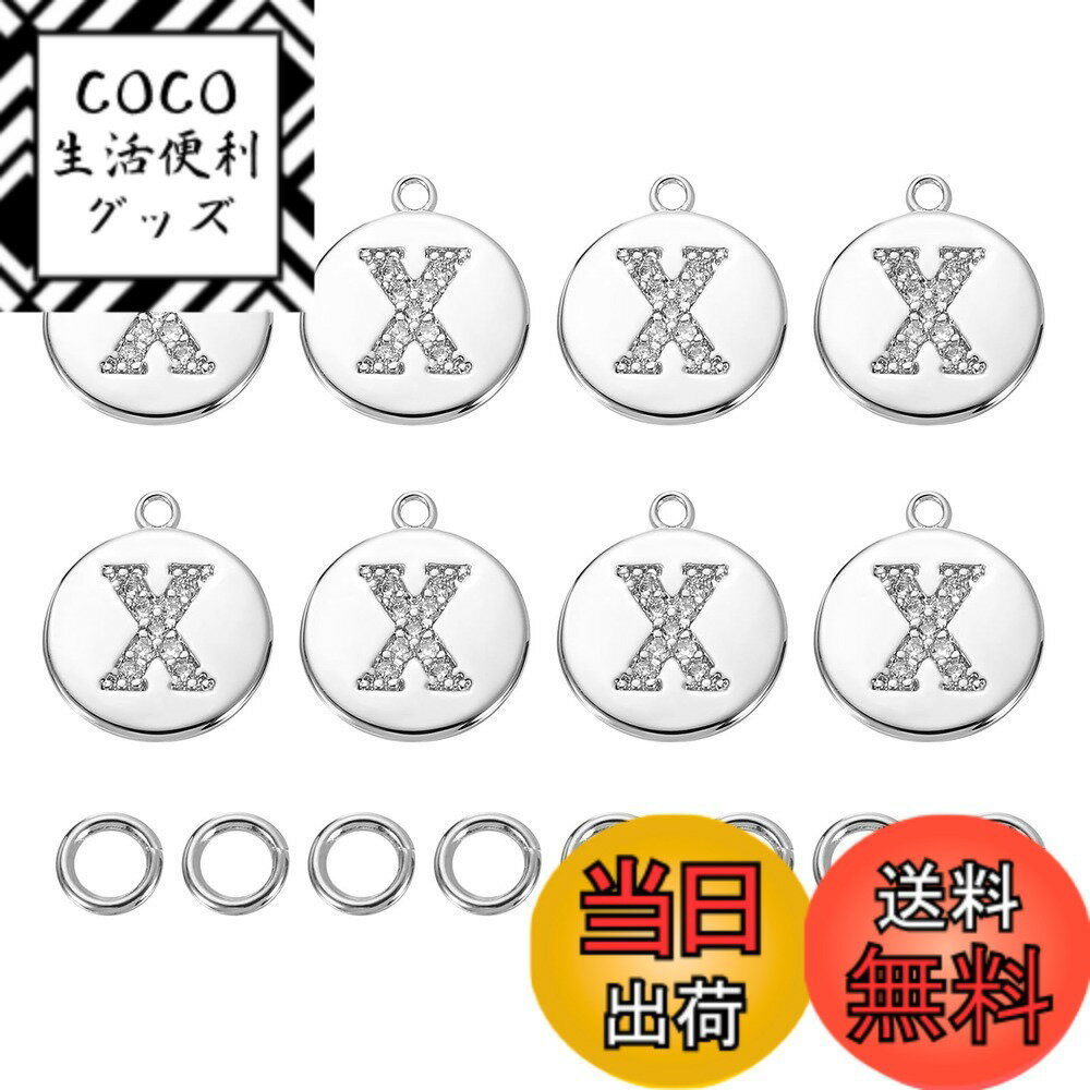 【送料無料】[uxcell] イニシャルパーツ キーホルダー 水晶ダイヤモンドで飾り ネックレス ブレスレットDIY用 （文字X シルバー） 直径10mm 8個入り 色：シルバー、サイズ：0.5