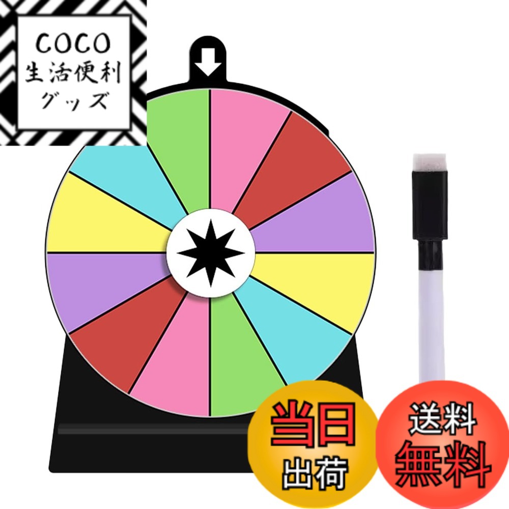【送料無料】SALUDABLE ルーレット おみくじ器 抽選機 ゲーム 卓上 床置き 回転 パーティ ...