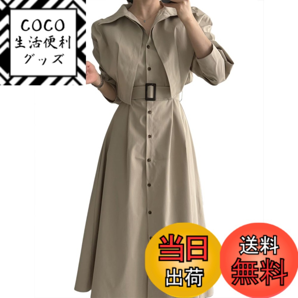 【送料無料】[Hanmall] シャツワンピース フェイクレイヤード ワンピース トレンチ風 重ね着風 襟付き ベルト付き ロング ワンピース 長袖 レディース フリーサイズ フォーマル 入学式 ママ 卒業式 LON817 色：カーキ、サイズ：Free Size
