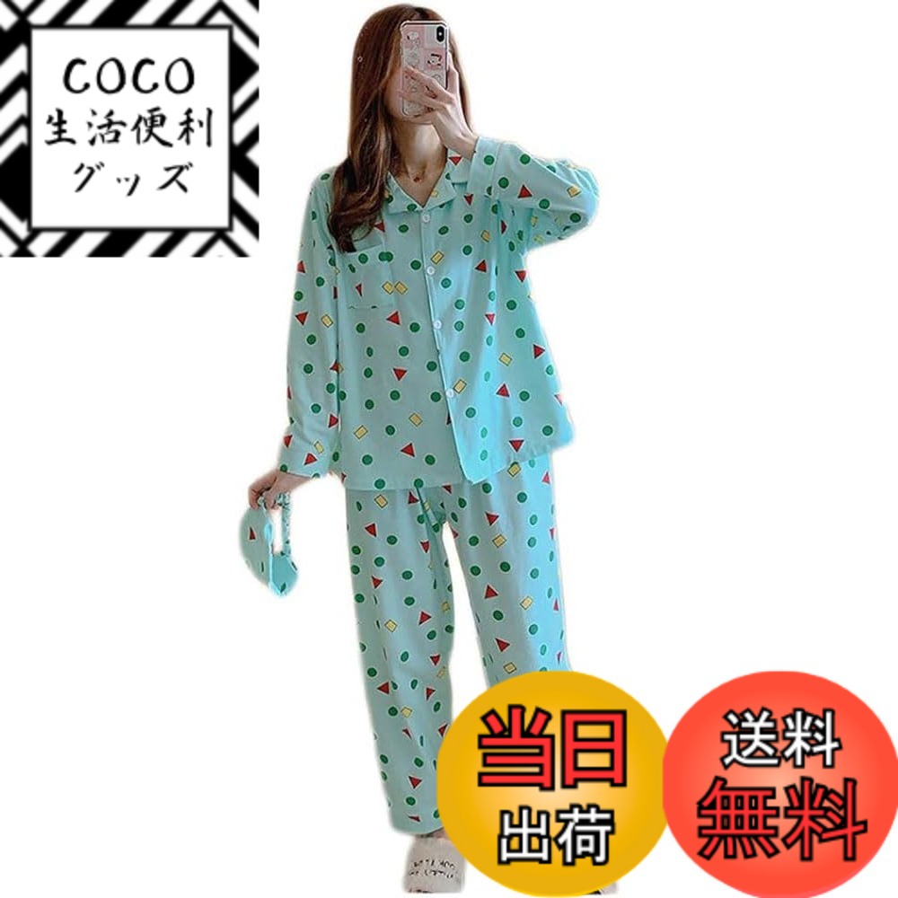 【送料無料】[Tzrcyc] クレヨンしんちゃんパジャマ 半袖 短ズボン 長袖 長ズボン 上下セット アイマスク付き 3点セット レディース/メンズ 前開き ルームウェア 部屋着 可愛い 春夏秋冬用 吸汗通気 肌に優しい 入院 色：長袖グリーン-01、サイズ：XL