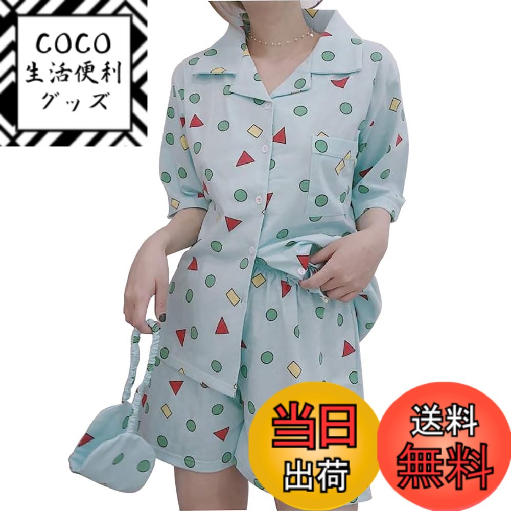 【送料無料】[Tzrcyc] クレヨンしんちゃんパジャマ 半袖 短ズボン 長袖 長ズボン 上下セット アイマスク付き 3点セット レディース/メンズ 前開き ルームウェア 部屋着 可愛い 春夏秋冬用 吸汗通気 肌に優しい 入院 色：半袖グリーン-01、サイズ：M