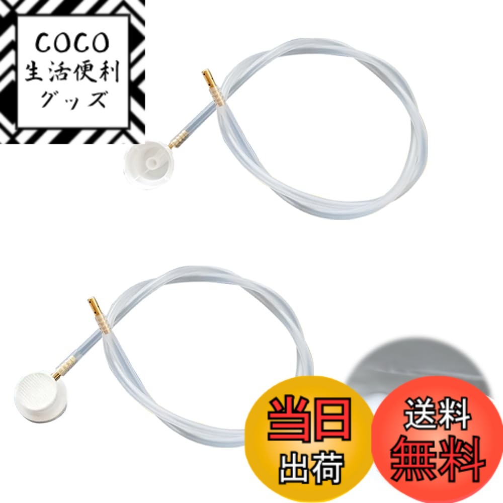 【送料無料】LYHMHAMY 360度延長ホース 2個セット エアゾール缶延長スプレーホース 再利用可能 エアロゾルノズル ロングノズル 多機能 長さ60cm 色：ホワイト、サイズ：60センチメートル
