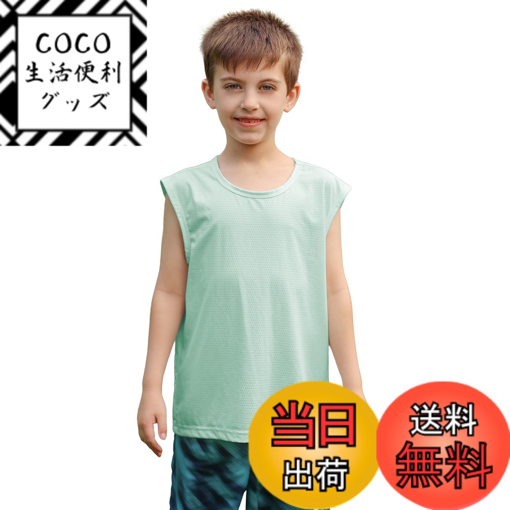 【送料無料】[LOLANTA] キッズ タンクトップ 男の子 インナーシャツ 子供 ノースリーブ ひんやり メッシュ ゆったり スポーツ 120-160 色：グリーン、サイズ：160