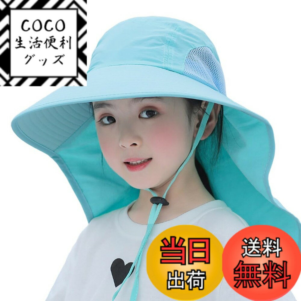 【送料無料】[SLINX] ベビー 帽子 ハット キッズ 子供 UVカット 日よけ サファリハット つば広 日除け帽子 女の子 男の子 赤ちゃん 通気 速乾 メッシュ あごひも 紫外線対策 フラップキャップ帽子 春夏 通園/通学/海遊び/旅行 XM23 色：ブルー、サイズ：Free Size