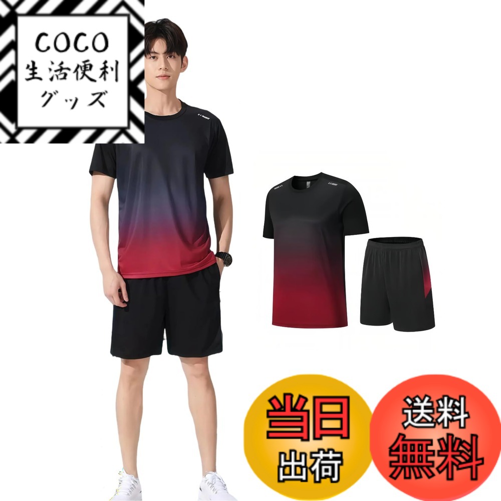 【送料無料】[Beatgos] スポーツウェア メンズ レディース 上下 4点セット ランニングウェア テニスウェア トレーニング お洒落 吸汗 速乾 男女兼用 色：レッド(2点セット)、サイズ：XL