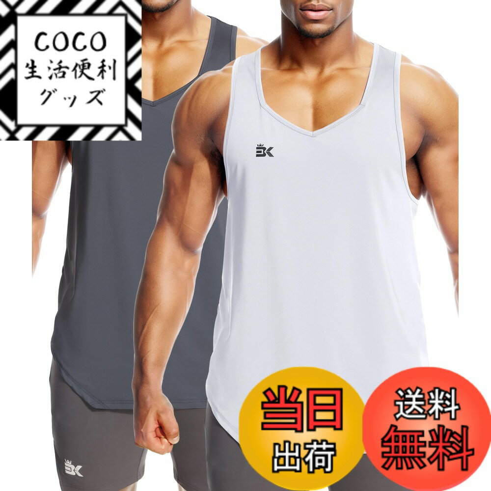 【送料無料】[BROKIG] 清逸 2枚組 タンクトップ メンズ 速乾 軽量 トレーニング ウェア ストレッチ 不規則なUネック 吸汗速乾 伸縮性 夏 ジム ノースリーブ 筋トレ うぇあ スポーツ フィットネス ボディビル おしゃれ 色：ダークグレー+ホワイト、サイズ：2XL