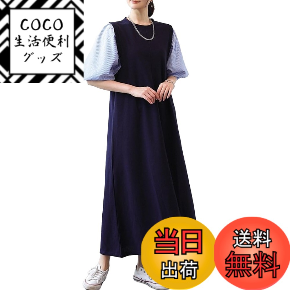 【送料無料】[NEKORA] ロングワンピース 半袖 パフスリーブ ワンピース 春夏 夏 aライン マキシ丈 ロング ドレス レディース 色：ネイビーストライプ、サイズ：L
