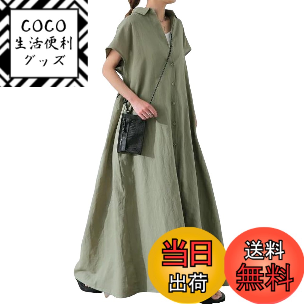 【送料無料】[エムエルーセ] 綿麻 シャツワンピース ロング丈 半袖 前開き ボタン 羽織 ゆったり カジュアル 春 夏 秋 レディース 色：グリーン、サイズ：M