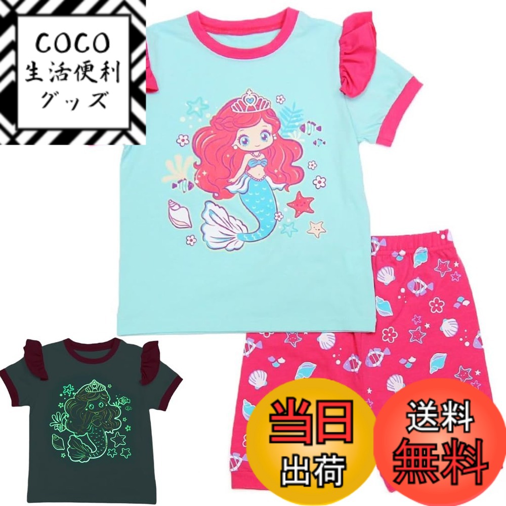 【送料無料】[NOPNOP] 光るプリントパジャマ 半袖 女の子 子供 ルームウェア 肌着 キッズ 上下セット 寝巻き ガールズ ベビー キッズ 色：アクアマーメイド、サイズ：9 Years