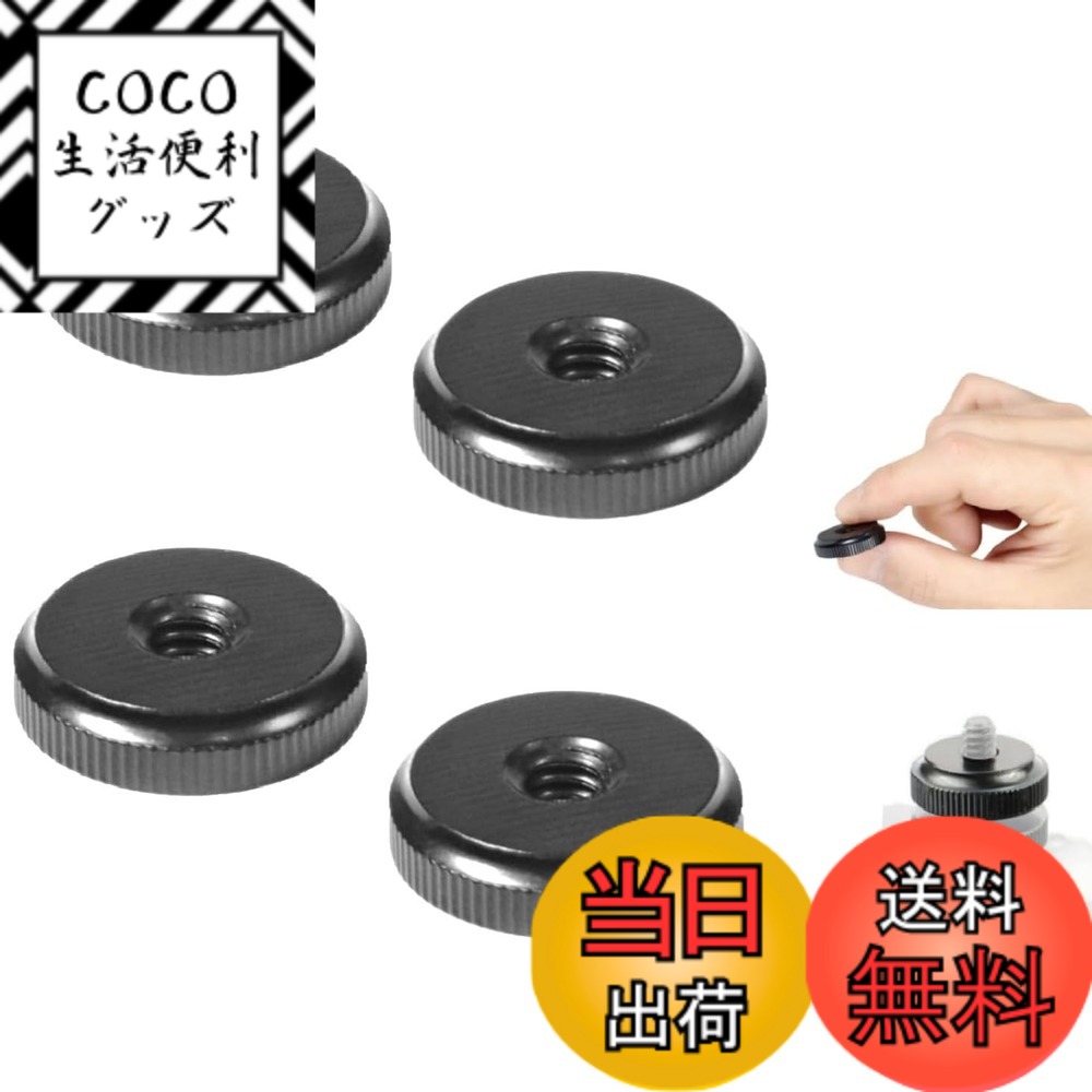 【送料無料】1/4インチ カメラ アクセサリー用 固定 アダプター 三脚 ヘッド スペーサー 金属製 ...