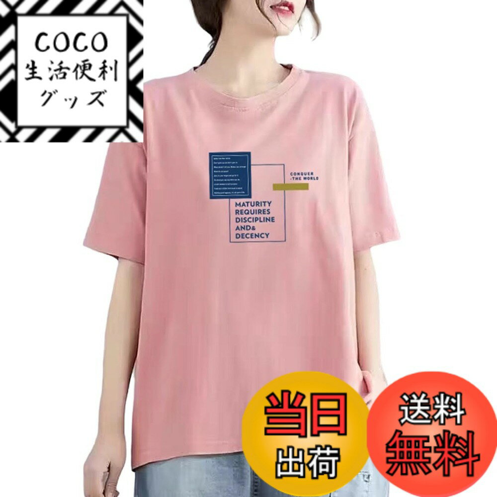 【送料無料】[JHIJSC] tシャツ レディース 半袖 夏 ゆったり 綿 プリント かわいい 薄手 おしゃれ 大きいサイズ 色：ピンク、サイズ：M