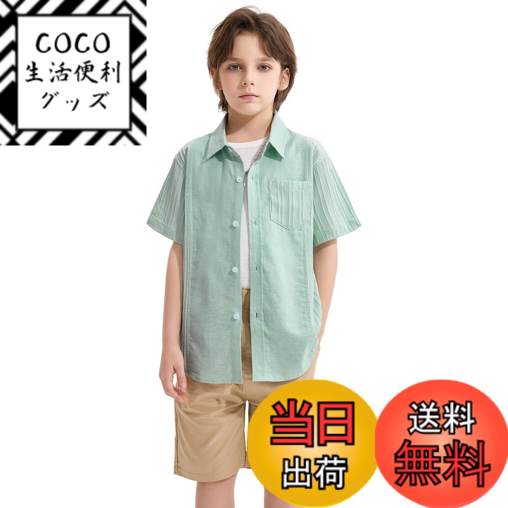 【送料無料】[LOLANTA] 子供 ワイシャツ 半袖 綿麻 グアヤベラシャツ カジュアル 子供服 男の子 夏服 120-160 色：ミントグリーン、サイズ：140