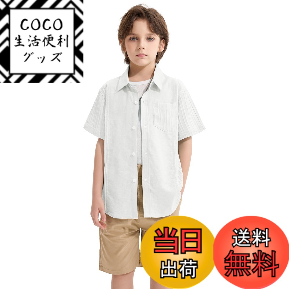 【送料無料】[LOLANTA] 子供 ワイシャツ 半袖 綿麻 グアヤベラシャツ カジュアル 子供服 男の子 夏服 120-160 色：ホワイト、サイズ：140