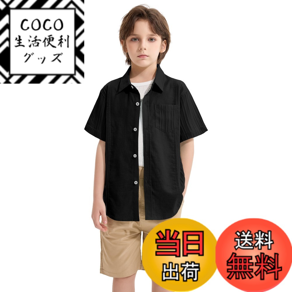 【送料無料】[LOLANTA] 子供 ワイシャツ 半袖 綿麻 グアヤベラシャツ カジュアル 子供服 男の子 夏服 120-160 色：ブラック、サイズ：120